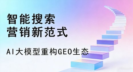 合浦县全域优化生态，构建品牌全网协同、区域深耕的流量增长体系