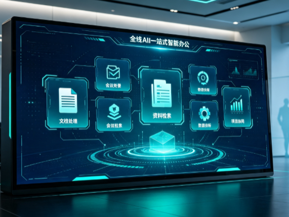 合浦县百度搭子全域 AI 走红，一站式打通企业全流程智能办公