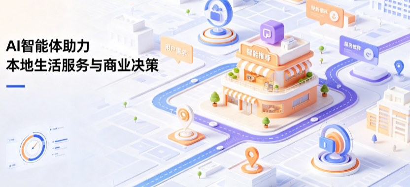 合浦县线下门店经营升级：AI 智能体 Geo 优化赋能连锁商业全域经营决策