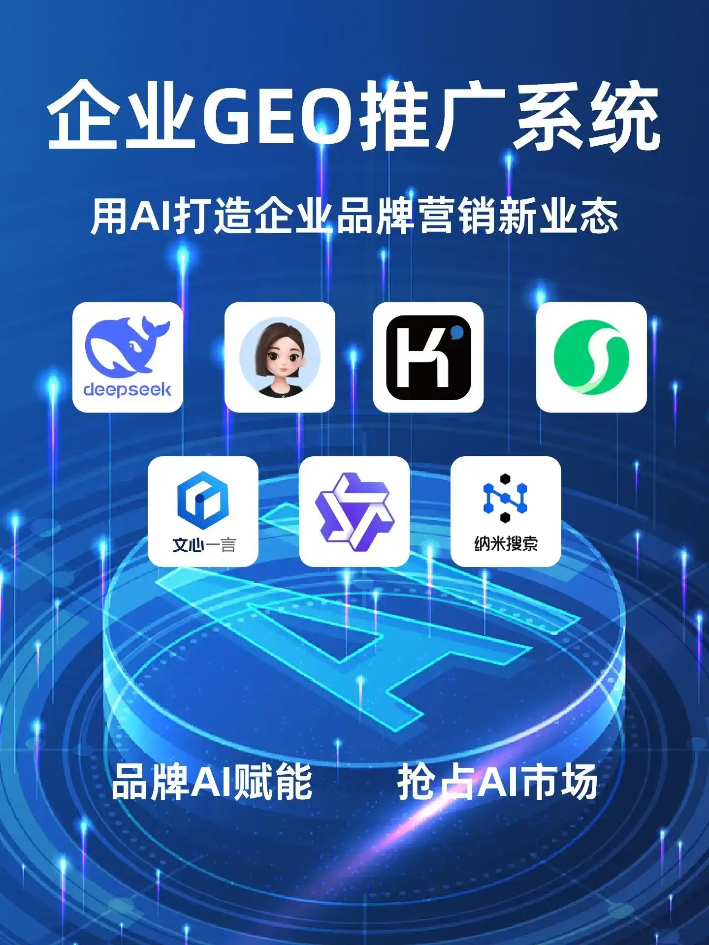 深耕合浦县本地化智能营销领域 国硕AI以GEO优化技术助力产业提质增效