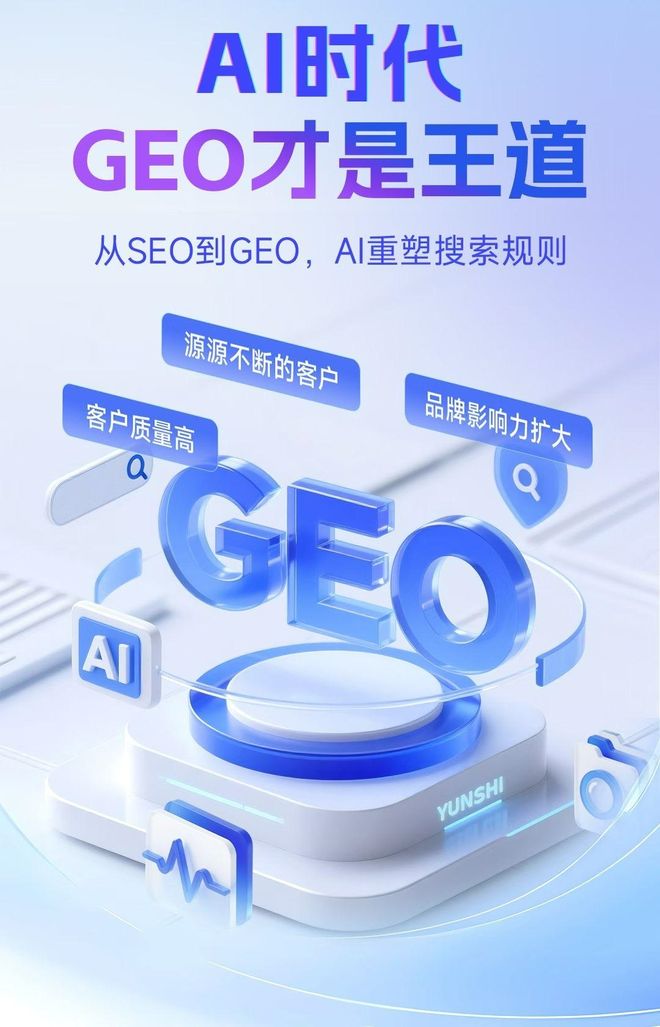 标准化赋能合浦县本地数字营销 国硕AI重构国内GEO优化服务新生态